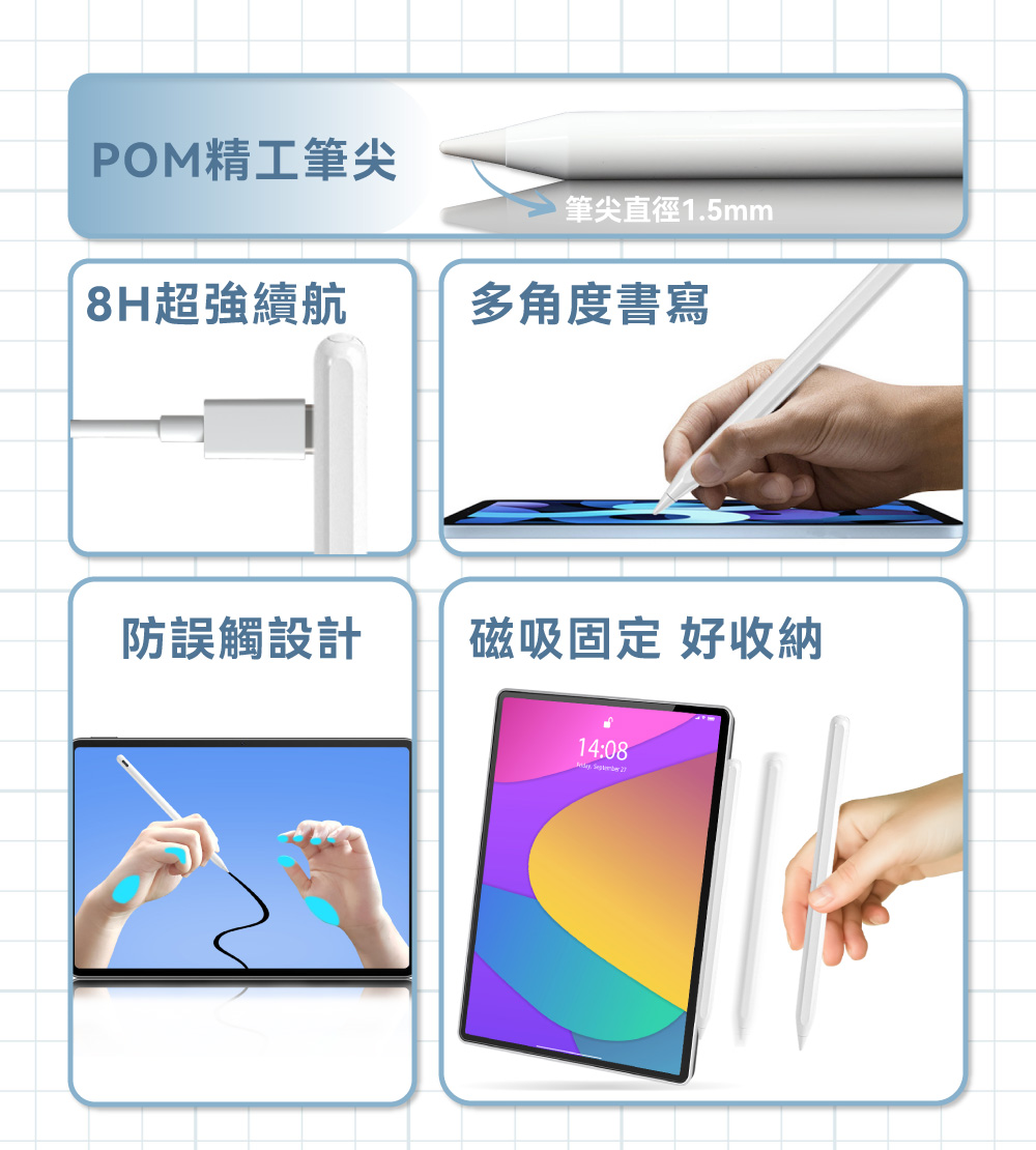 【DTAudio 聆翔】iPad專用觸控筆｜磁吸收納、防手掌誤觸