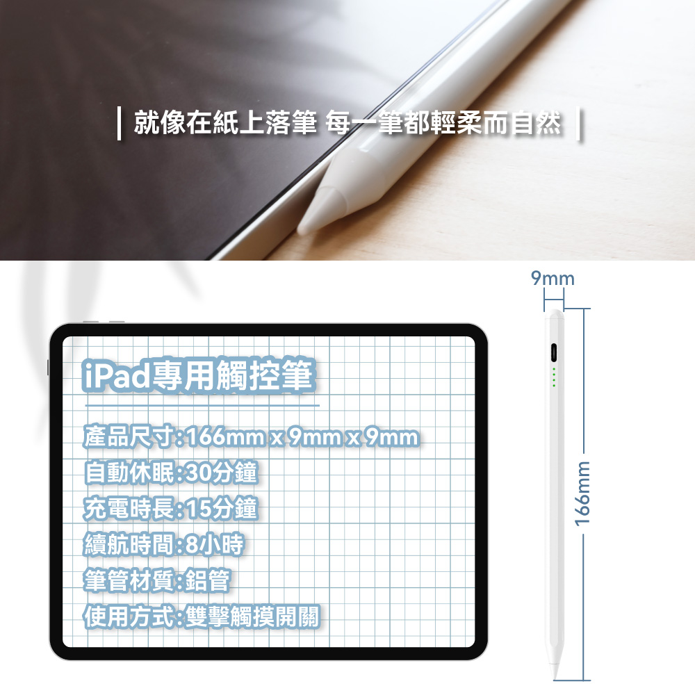 【DTAudio 聆翔】iPad專用觸控筆｜磁吸收納、防手掌誤觸