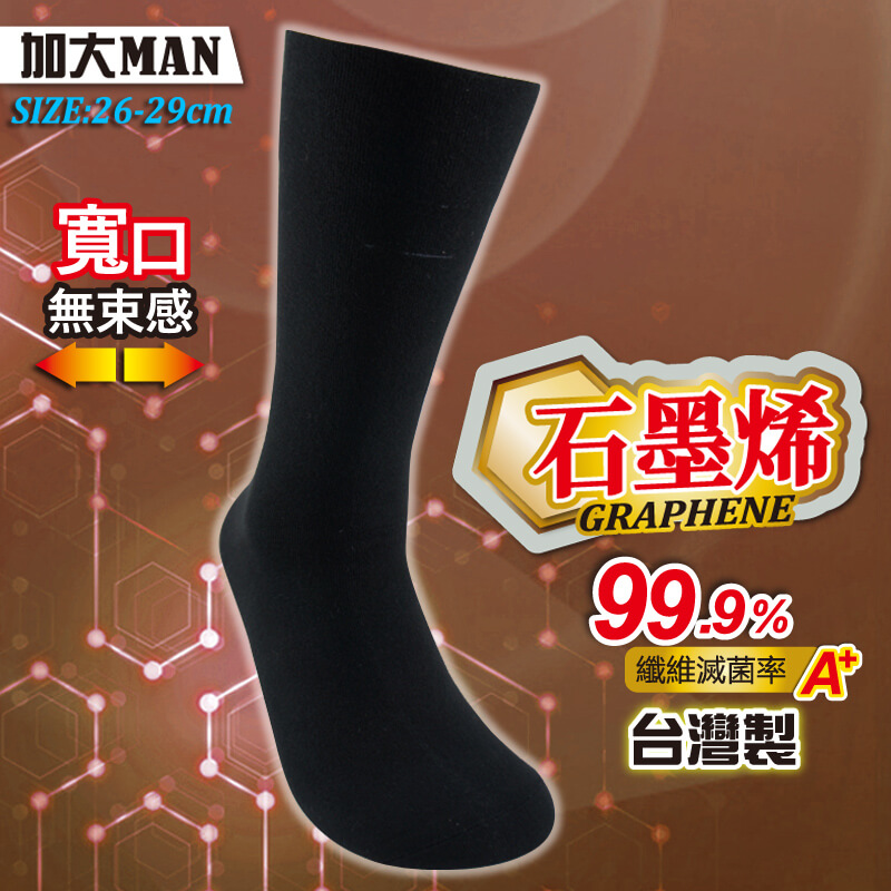 【YABY芽比】尼克加大石墨烯寬口紳士棉襪
