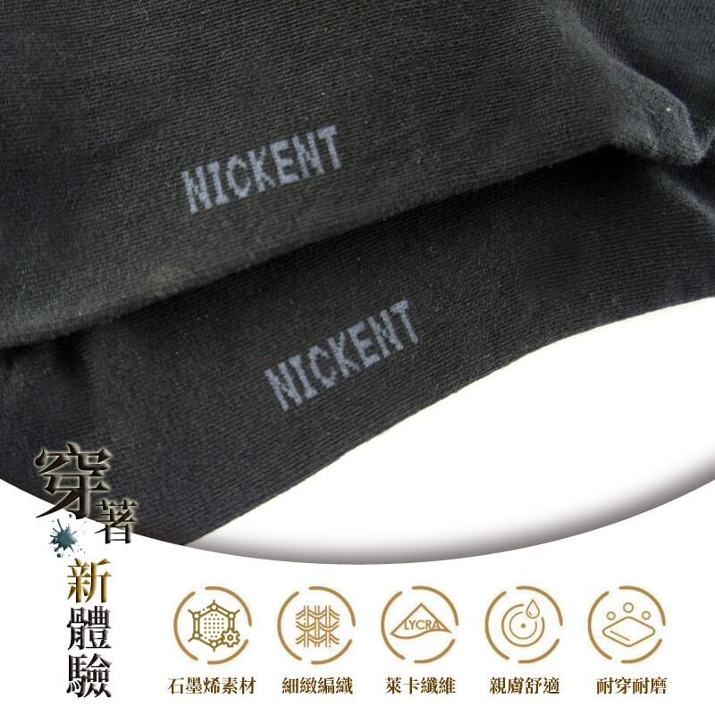 【YABY芽比】尼克加大石墨烯寬口紳士棉襪