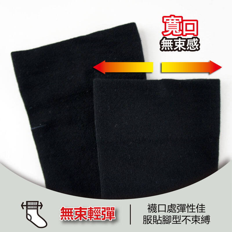 【YABY芽比】尼克加大石墨烯寬口紳士棉襪