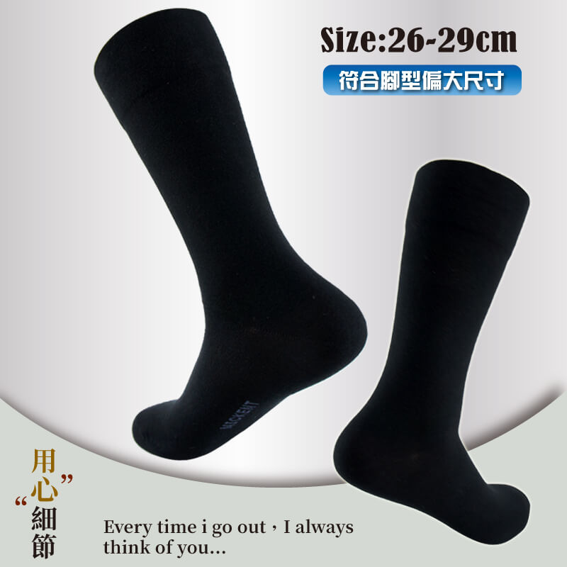 【YABY芽比】尼克加大石墨烯寬口紳士棉襪