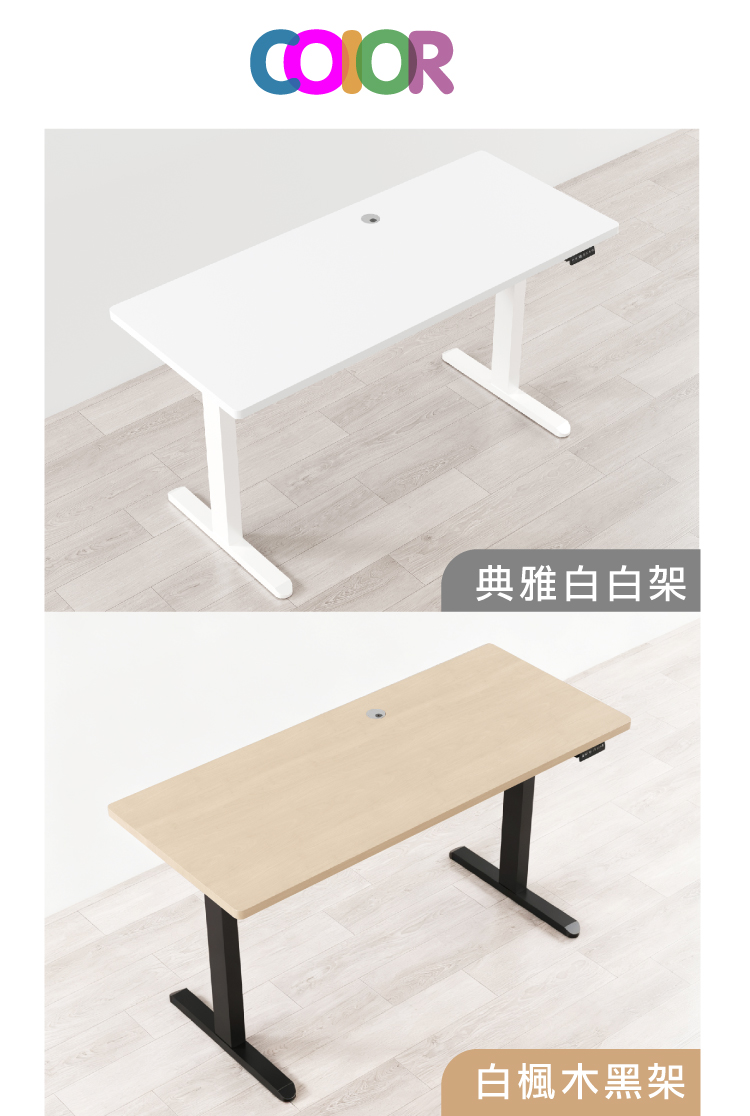 【ANDYMAY2】阿姆斯(正裝)無段式電動升降桌-單機(OH-K218)