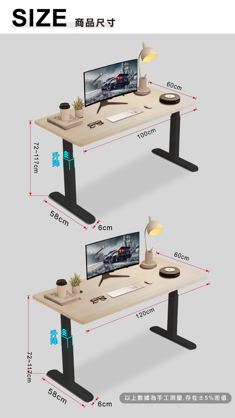 【ANDYMAY2】阿姆斯(正裝)無段式電動升降桌-單機(OH-K218)