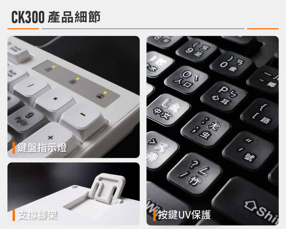 【DTAudio 聆翔】DTA-CK300 有線靜音鍵盤｜耐用不卡鍵、即插即用