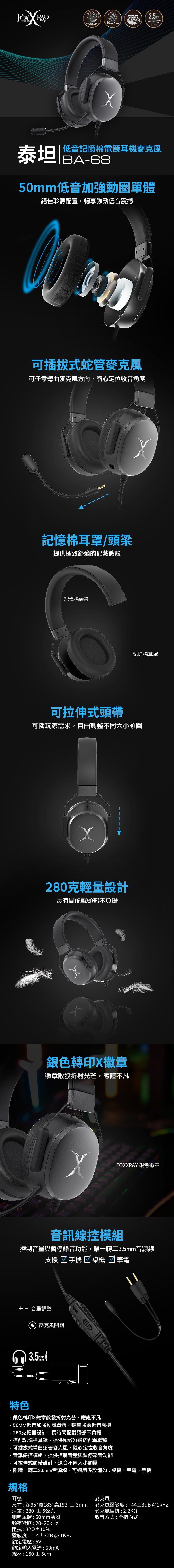 FOXXRAY 泰坦低音記憶棉電競耳機麥克風(FXR-BA-68)