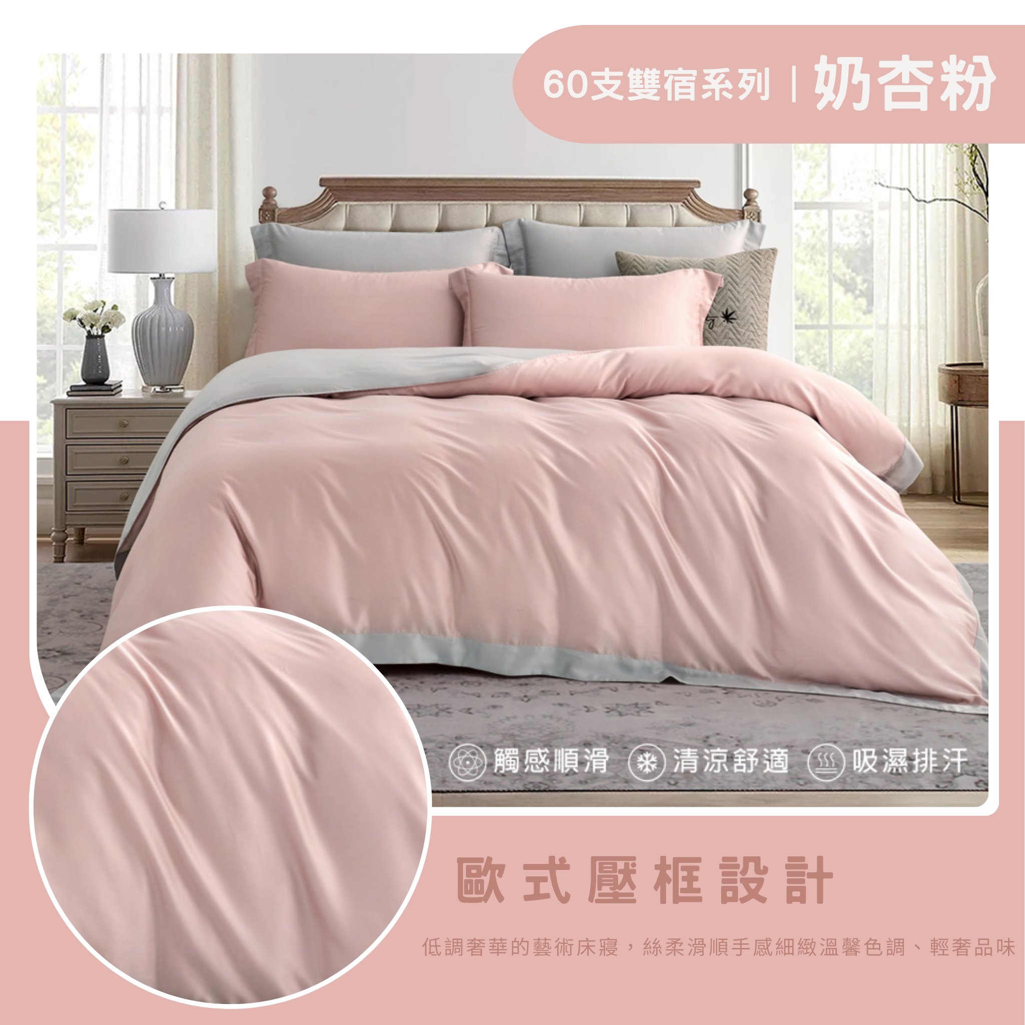 (20251210款式更新)【BEST】60支100%頂級素色天絲 雙宿系列 雙人 加大 特大 兩用被床包四件組 多款任選