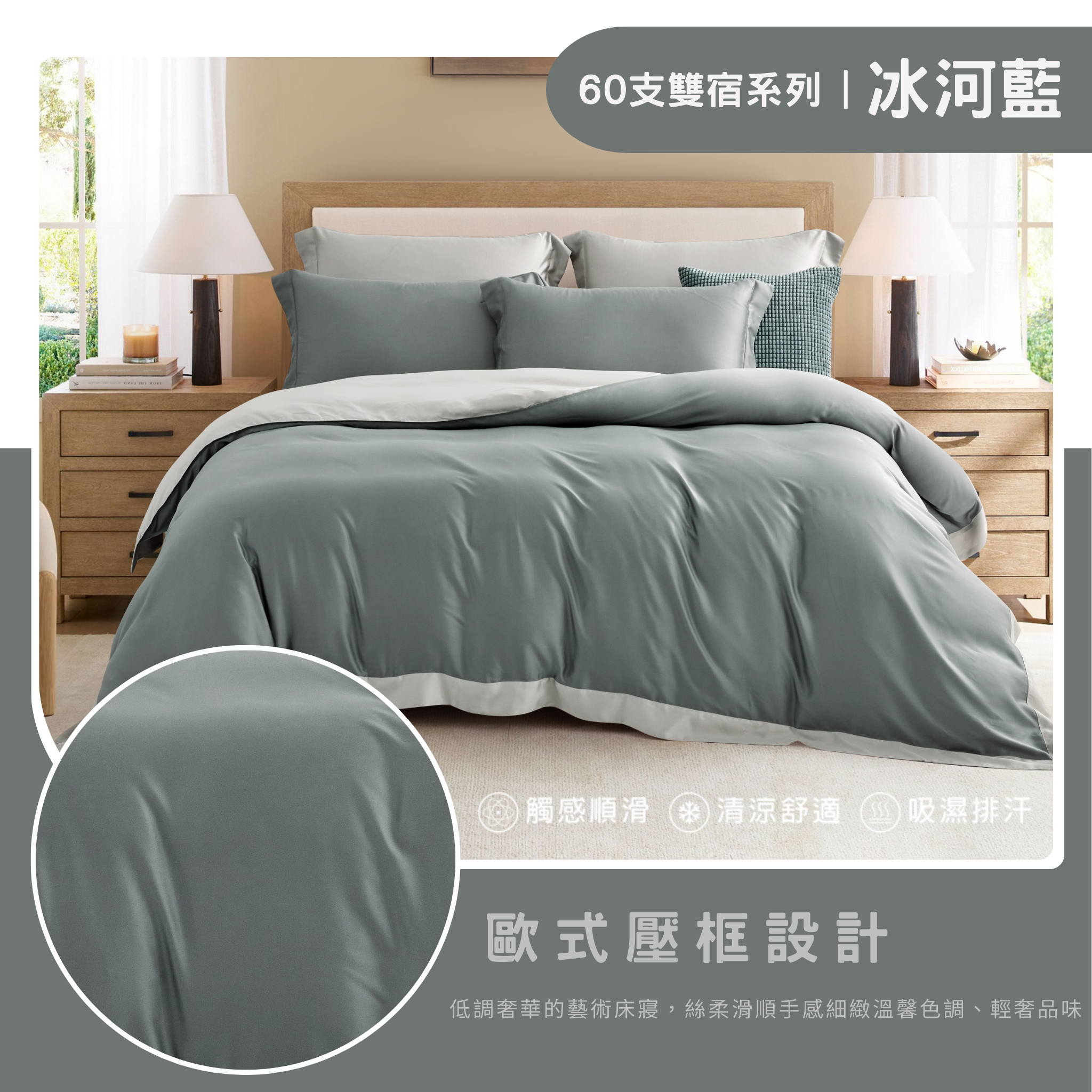 (20251210款式更新)【BEST】60支100%頂級素色天絲 雙宿系列 雙人 加大 特大 兩用被床包四件組 多款任選