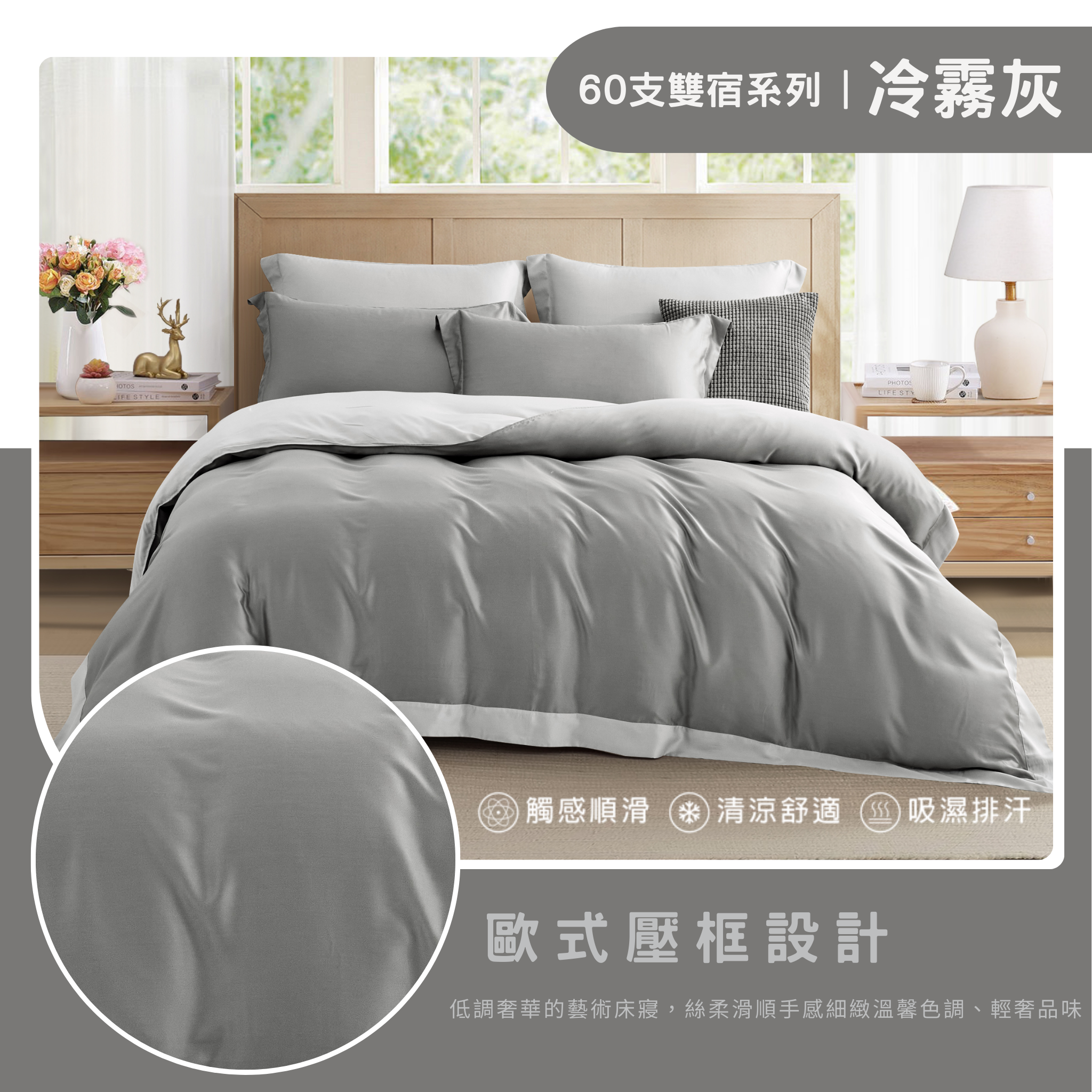 (20251210款式更新)【BEST】60支100%頂級素色天絲 雙宿系列 雙人 加大 特大 兩用被床包四件組 多款任選