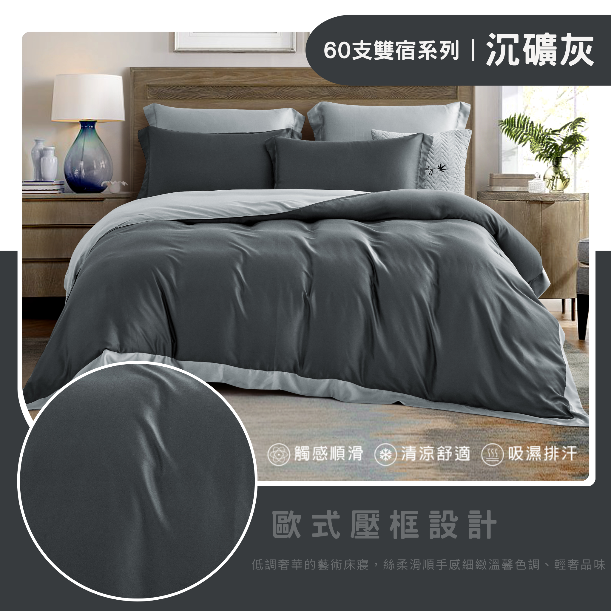 (20251210款式更新)【BEST】60支100%頂級素色天絲 雙宿系列 雙人 加大 特大 兩用被床包四件組 多款任選