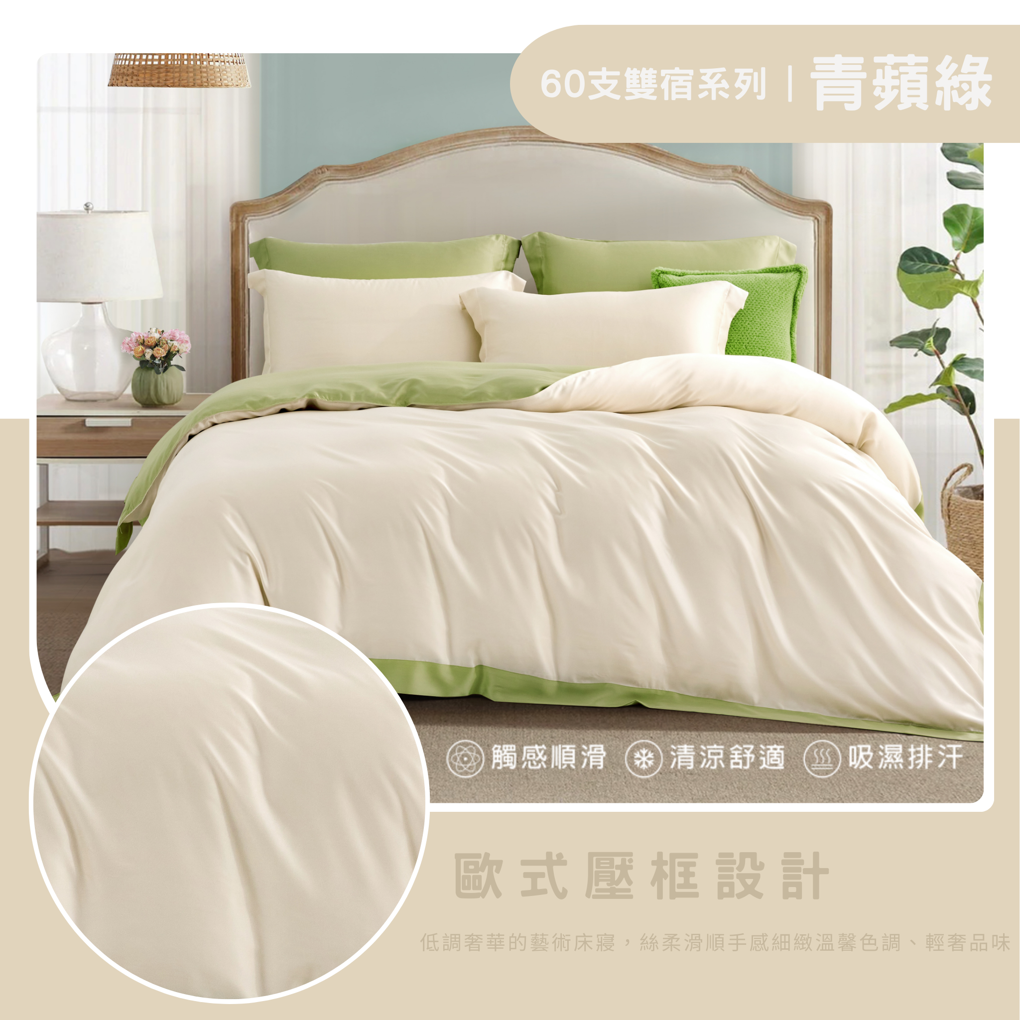 (20251210款式更新)【BEST】60支100%頂級素色天絲 雙宿系列 雙人 加大 特大 兩用被床包四件組 多款任選