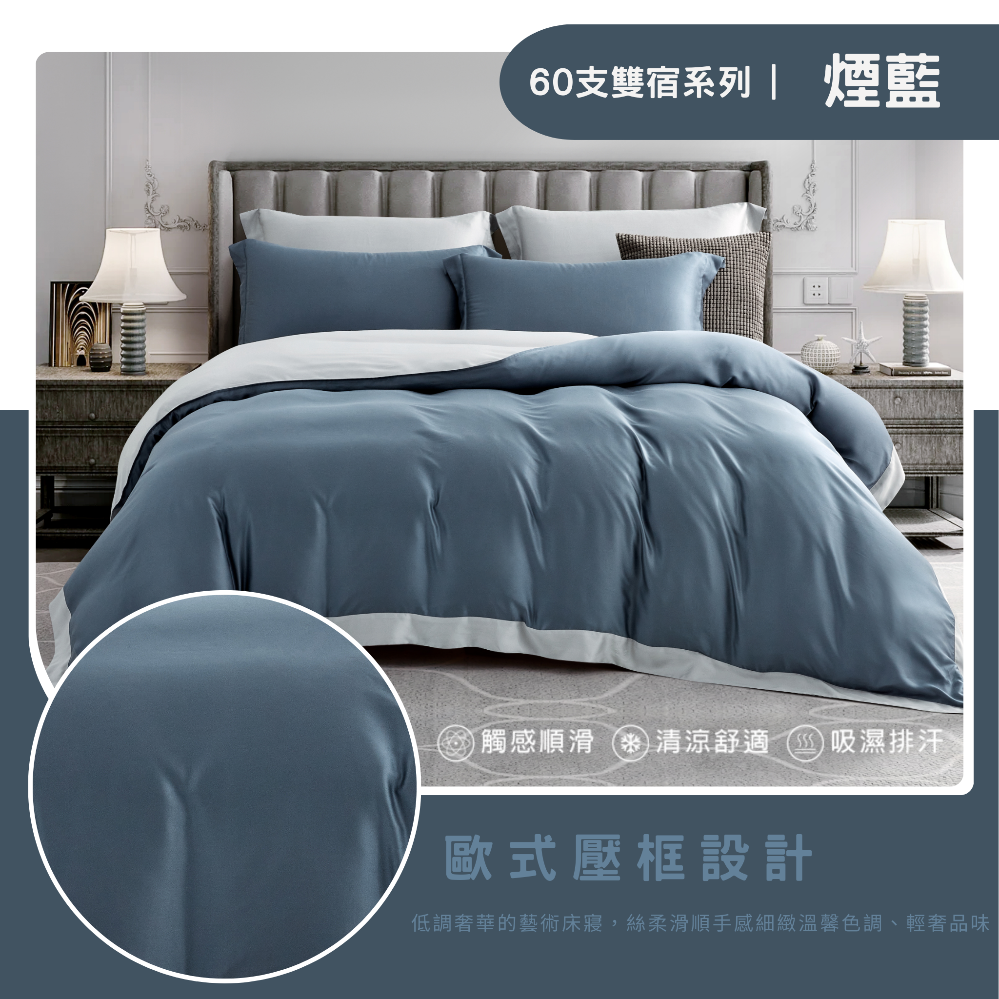 (20251210款式更新)【BEST】60支100%頂級素色天絲 雙宿系列 雙人 加大 特大 兩用被床包四件組 多款任選