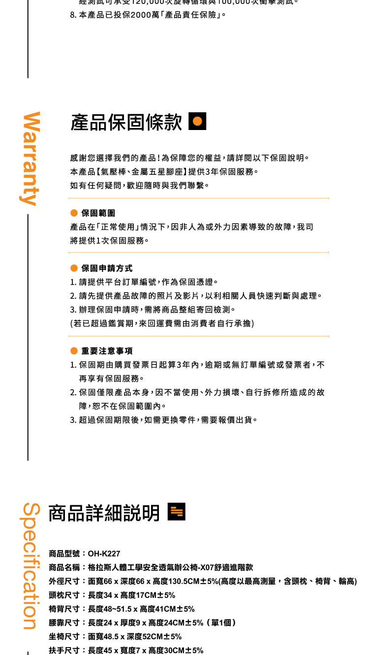 【ANDYMAY2】格拉斯人體工學安全透氣辦公椅-X07舒適進階款(OH-K227)