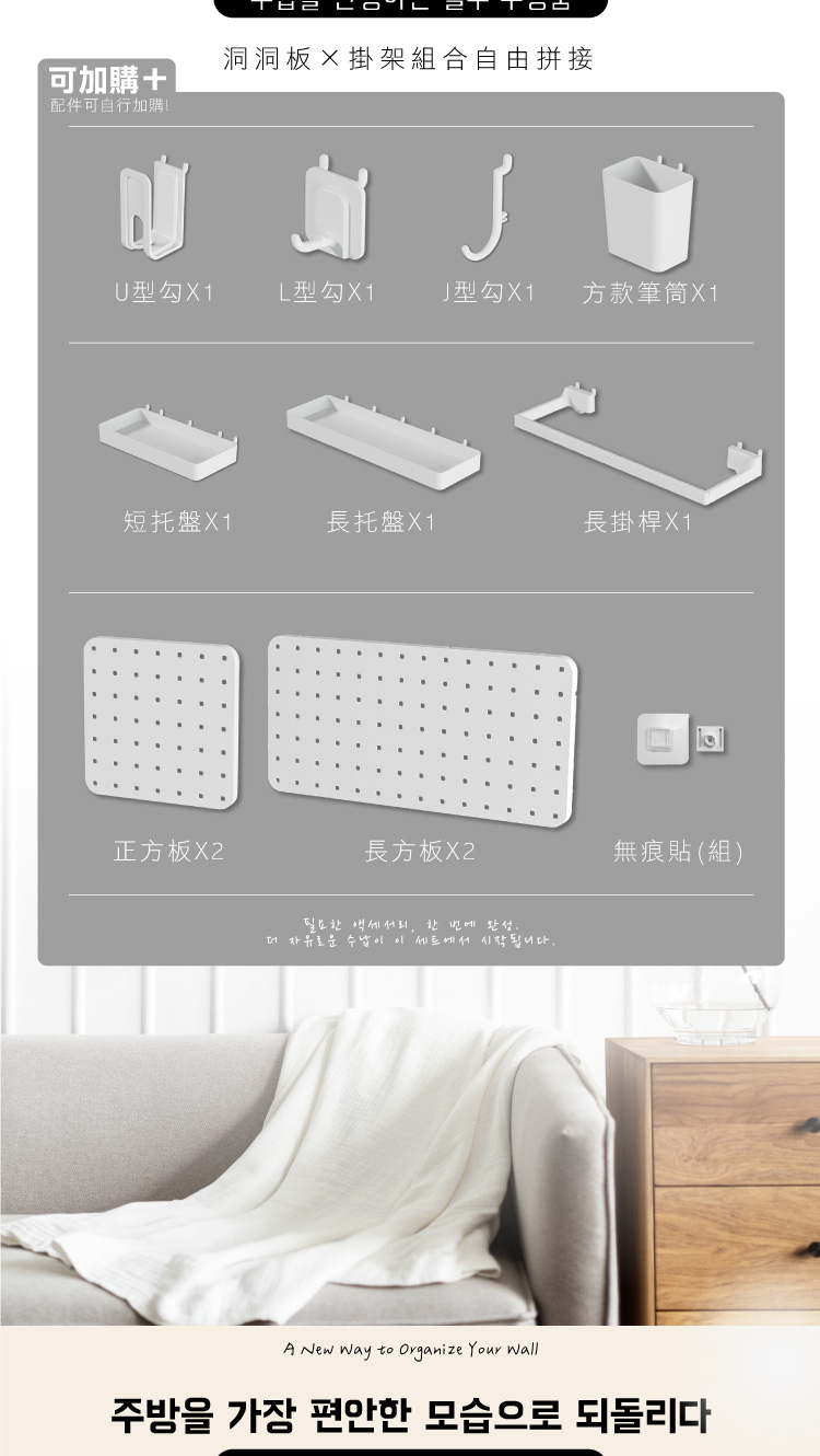 【ANDYMAY2】御室家(DIY)自由拼裝洞洞板(OH-K742)