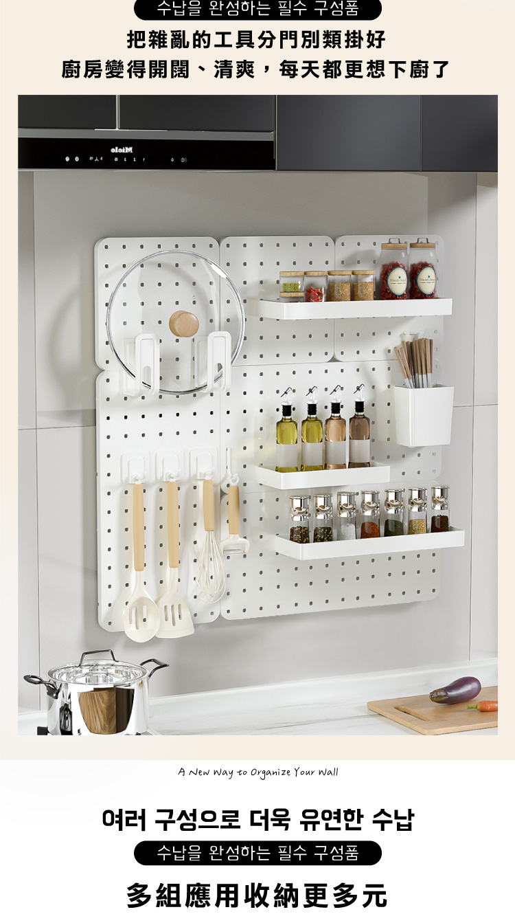 【ANDYMAY2】御室家(DIY)自由拼裝洞洞板(OH-K742)