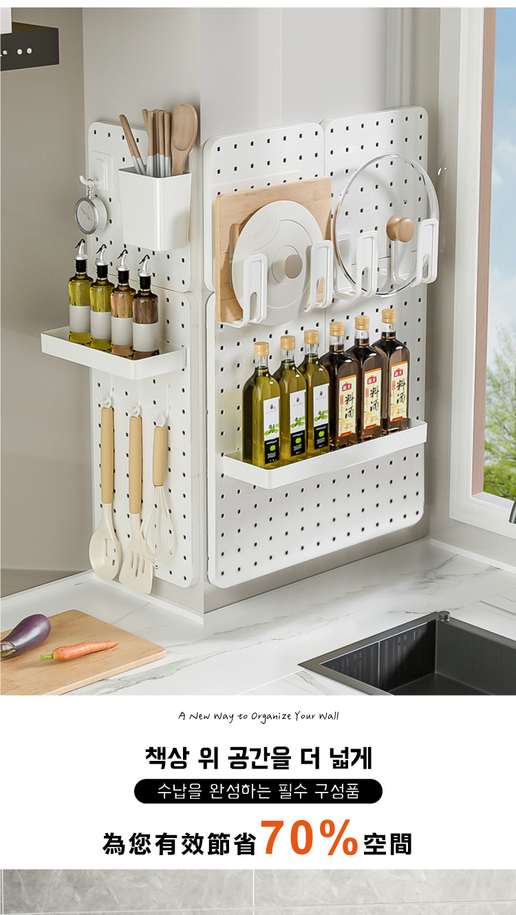 【ANDYMAY2】御室家(DIY)自由拼裝洞洞板(OH-K742)