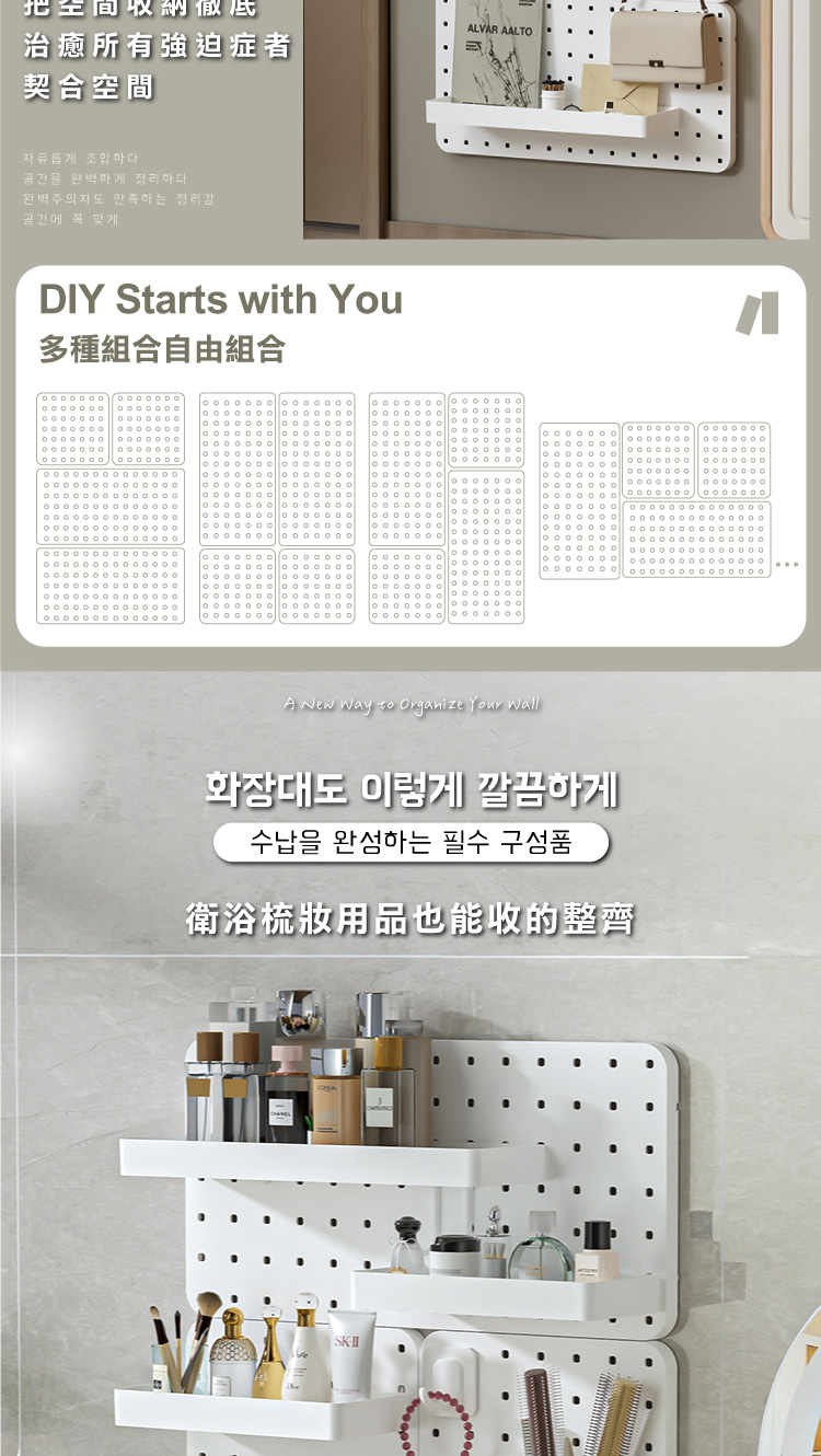 【ANDYMAY2】御室家(DIY)自由拼裝洞洞板(OH-K742)