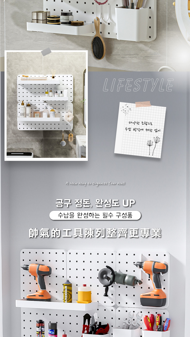 【ANDYMAY2】御室家(DIY)自由拼裝洞洞板(OH-K742)