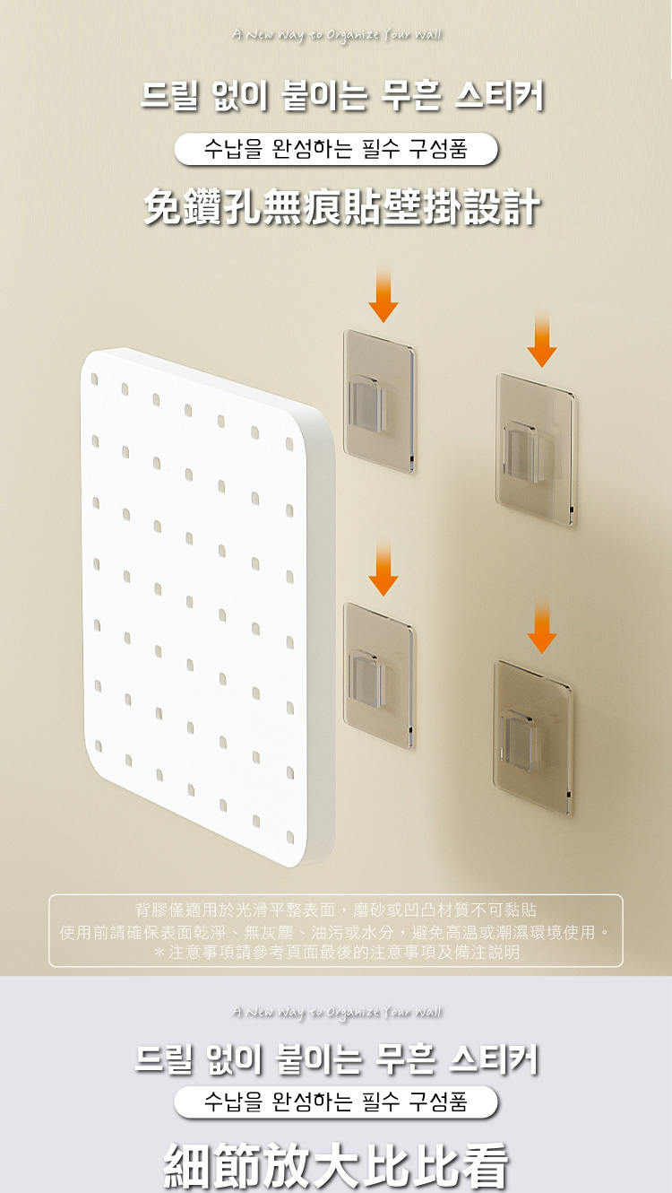 【ANDYMAY2】御室家(DIY)自由拼裝洞洞板(OH-K742)