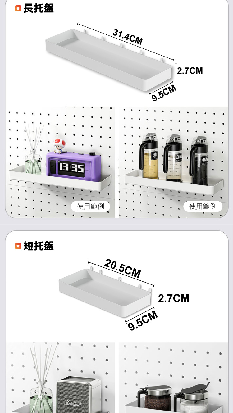 【ANDYMAY2】御室家(DIY)自由拼裝洞洞板(OH-K742)