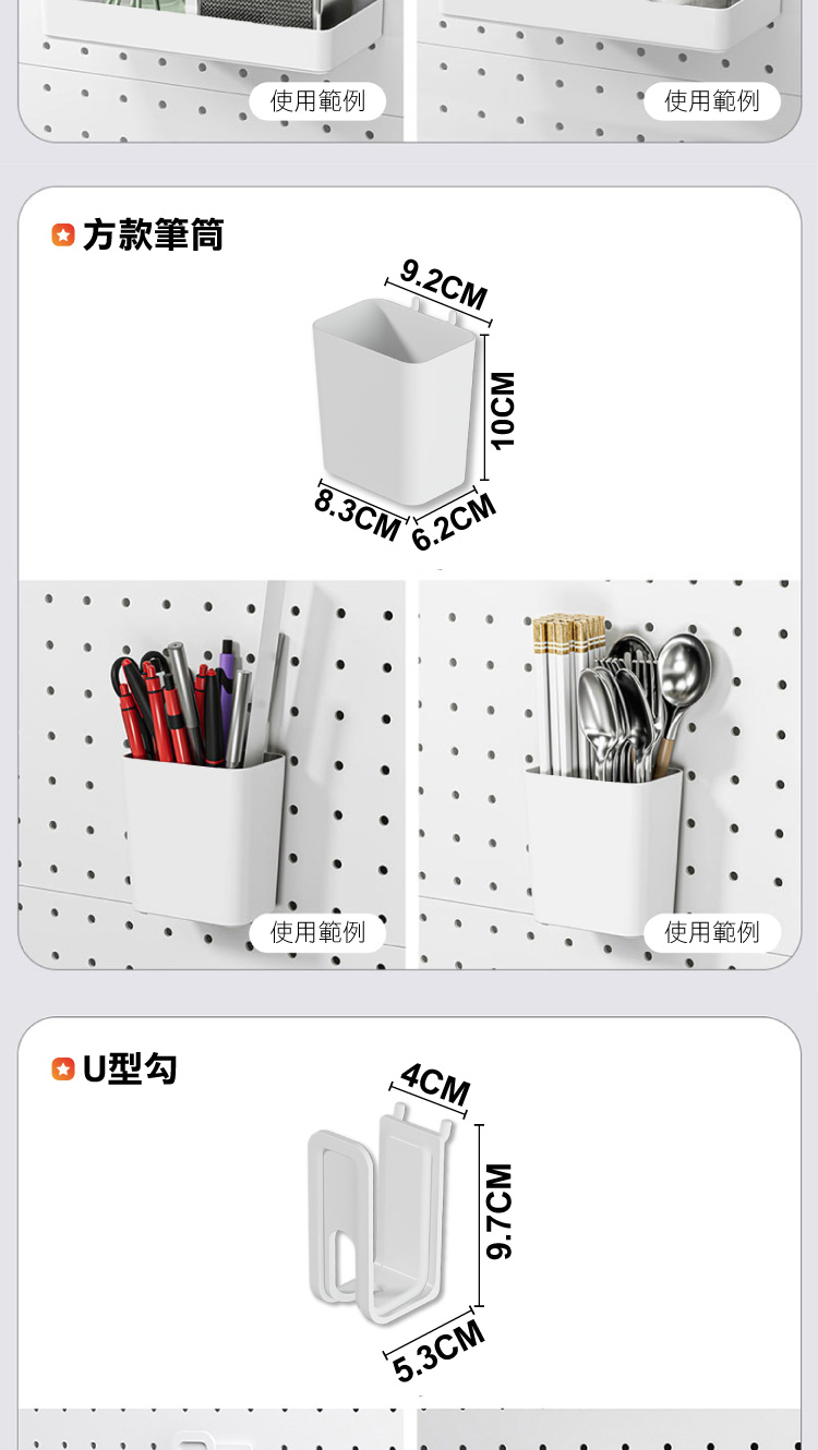 【ANDYMAY2】御室家(DIY)自由拼裝洞洞板(OH-K742)