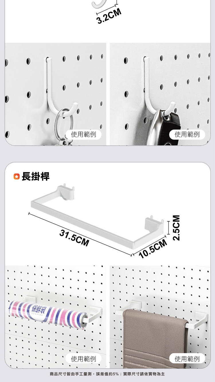 【ANDYMAY2】御室家(DIY)自由拼裝洞洞板(OH-K742)