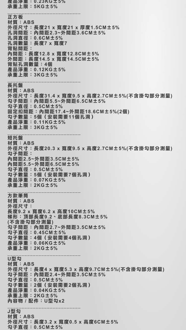 【ANDYMAY2】御室家(DIY)自由拼裝洞洞板(OH-K742)