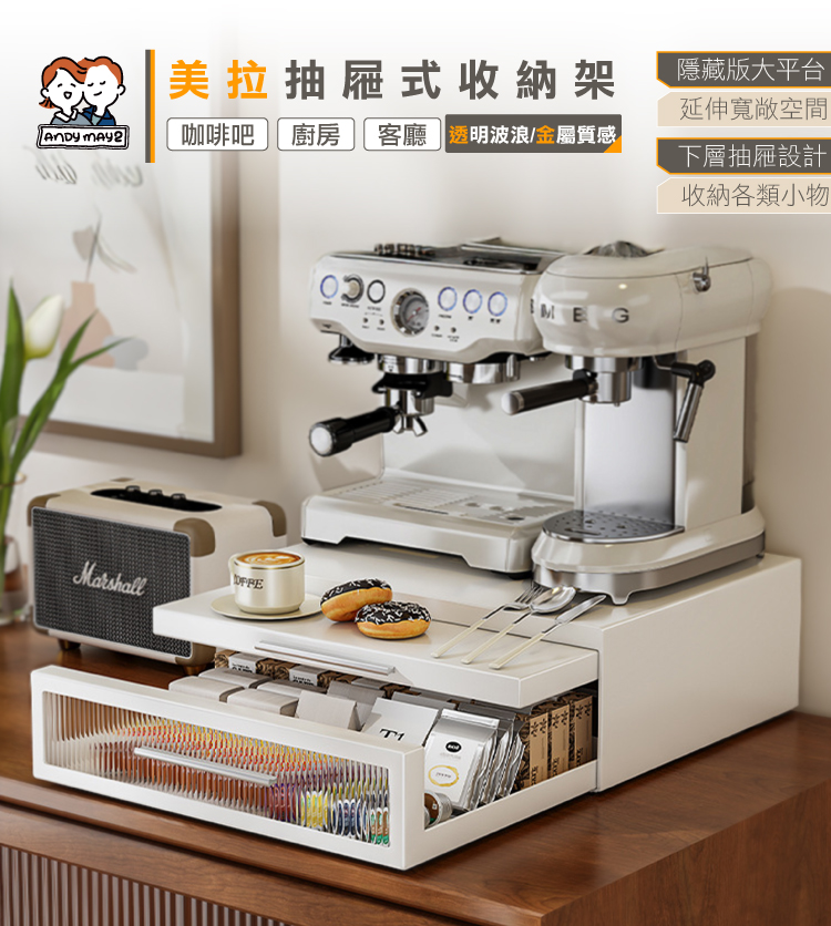 【ANDYMAY2】可延伸作業空間-美拉廚房雙層電器抽屜式工作台-42cm(OH-K503)