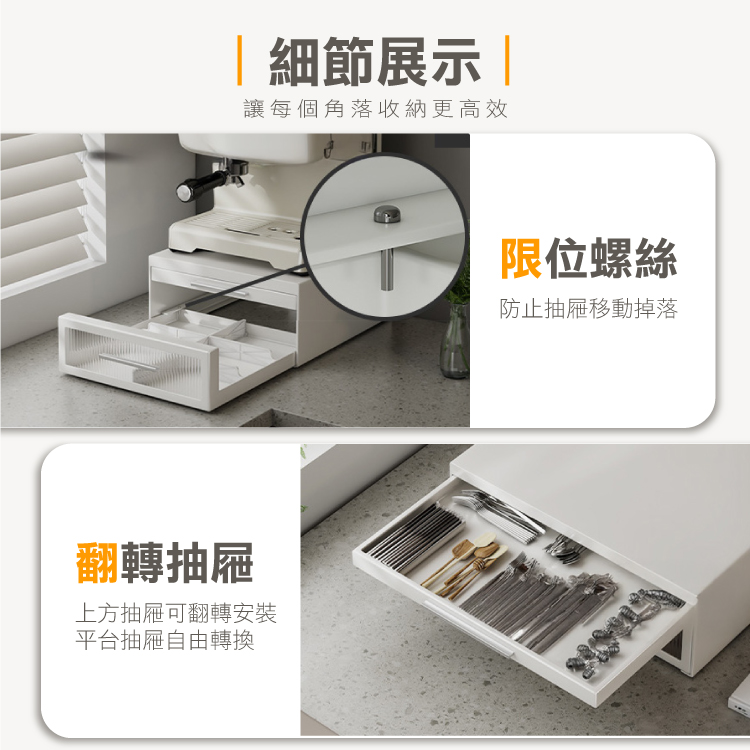 【ANDYMAY2】可延伸作業空間-美拉廚房雙層電器抽屜式工作台-42cm(OH-K503)