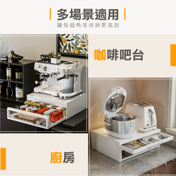 【ANDYMAY2】可延伸作業空間-美拉廚房雙層電器抽屜式工作台-42cm(OH-K503)