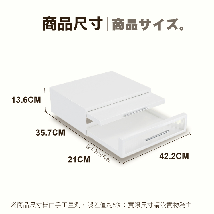 【ANDYMAY2】可延伸作業空間-美拉廚房雙層電器抽屜式工作台-42cm(OH-K503)