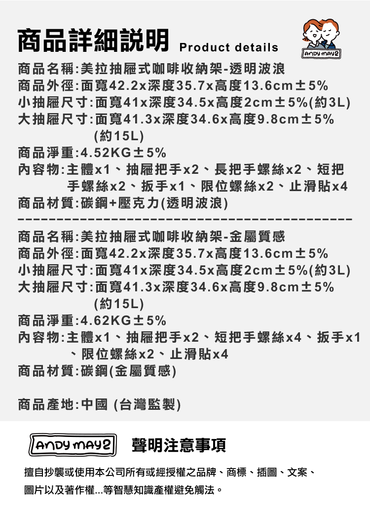 【ANDYMAY2】可延伸作業空間-美拉廚房雙層電器抽屜式工作台-42cm(OH-K503)