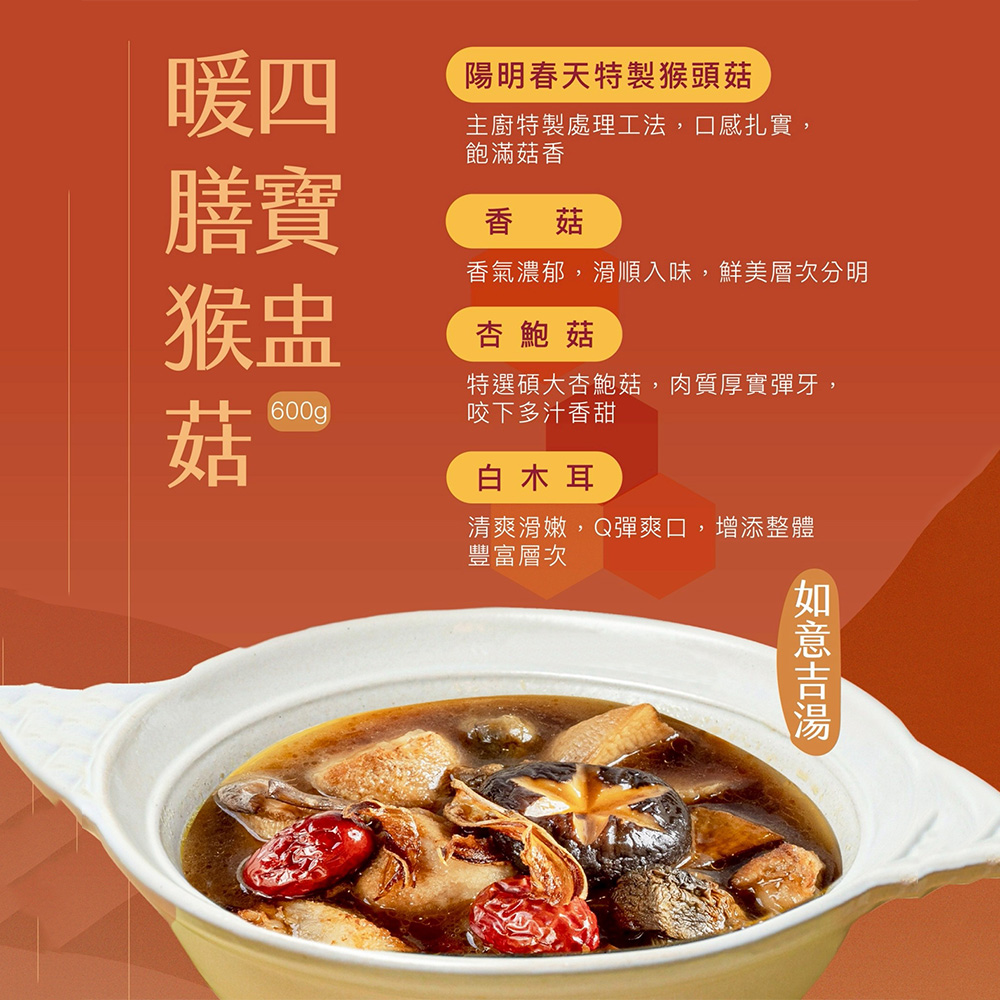 【陽明春天】盈春迎福年菜組(全素/素食/5道菜)