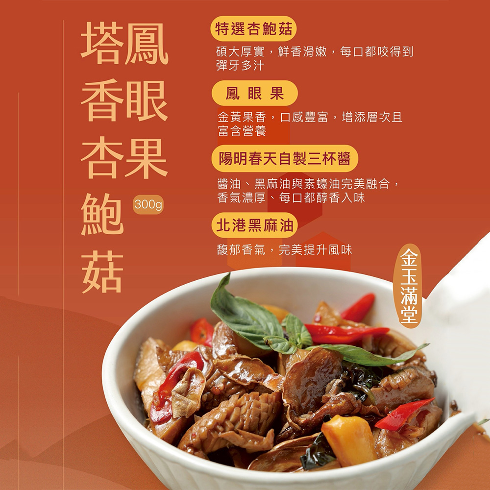 【陽明春天】盈春迎福年菜組(全素/素食/5道菜)