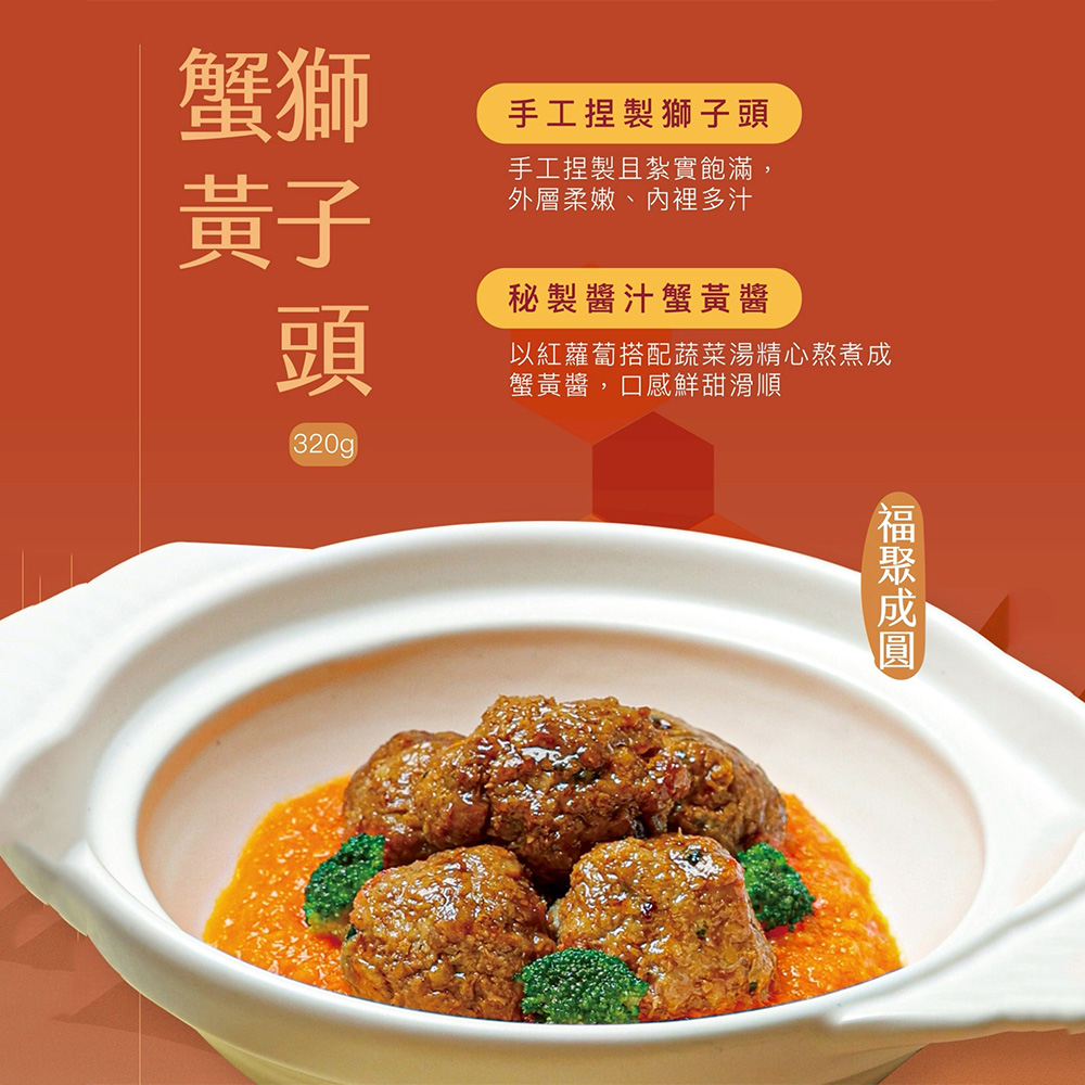 【陽明春天】盈春迎福年菜組(全素/素食/5道菜)