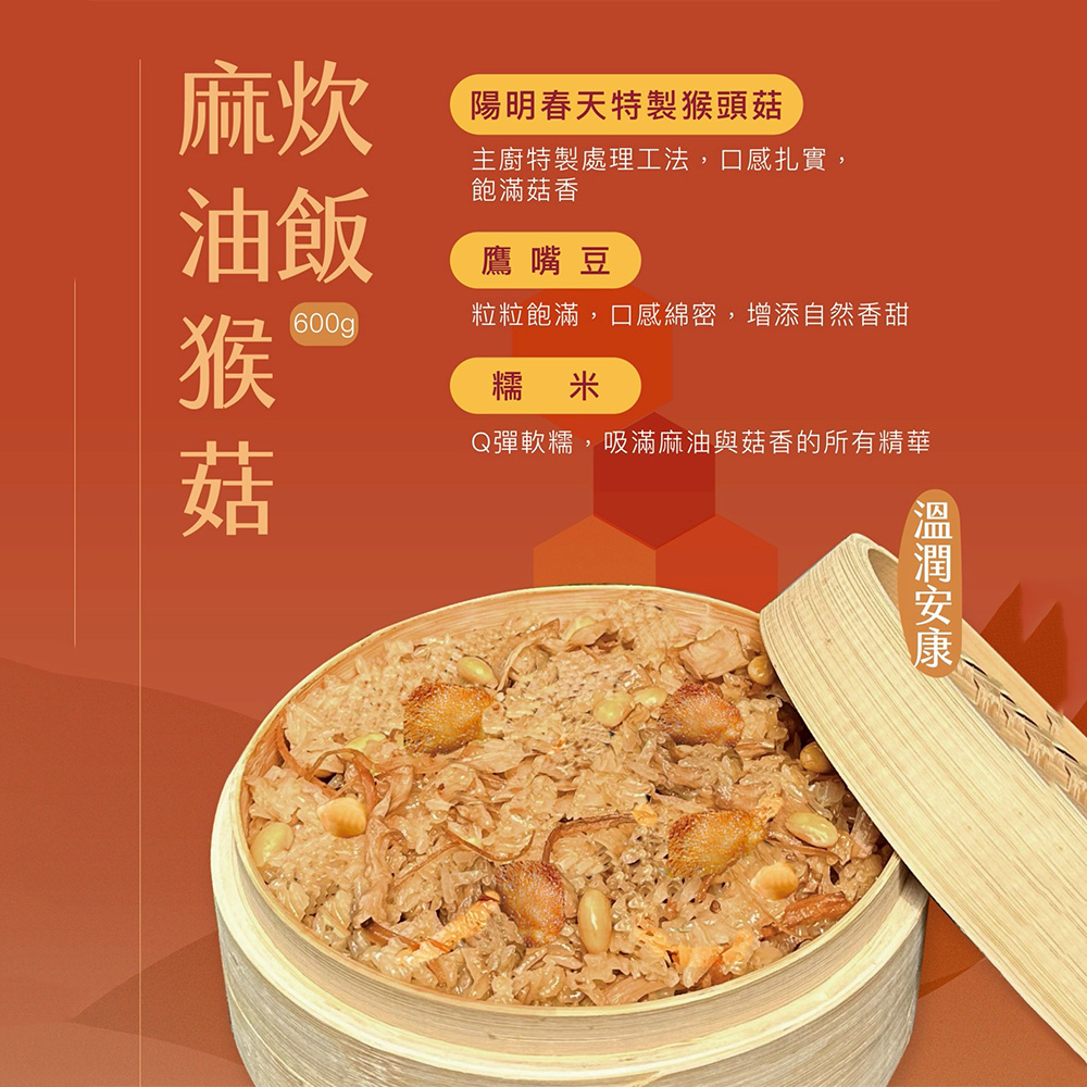 【陽明春天】盈春迎福年菜組(全素/素食/5道菜)