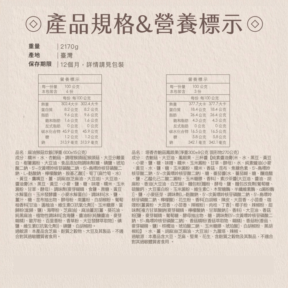 【陽明春天】盈春迎福年菜組(全素/素食/5道菜)