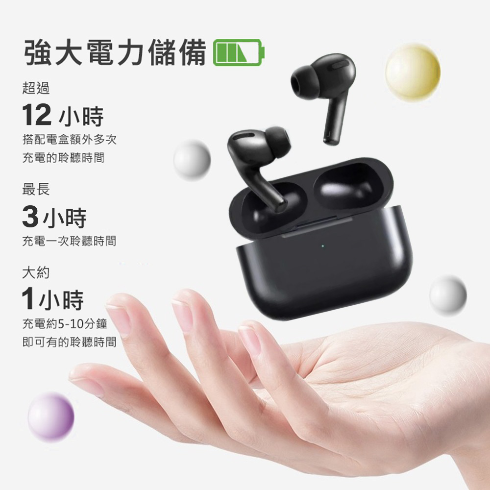 【DTAudio 聆翔】AirPro3 無線藍牙耳機｜各廠牌可用、輕觸操作