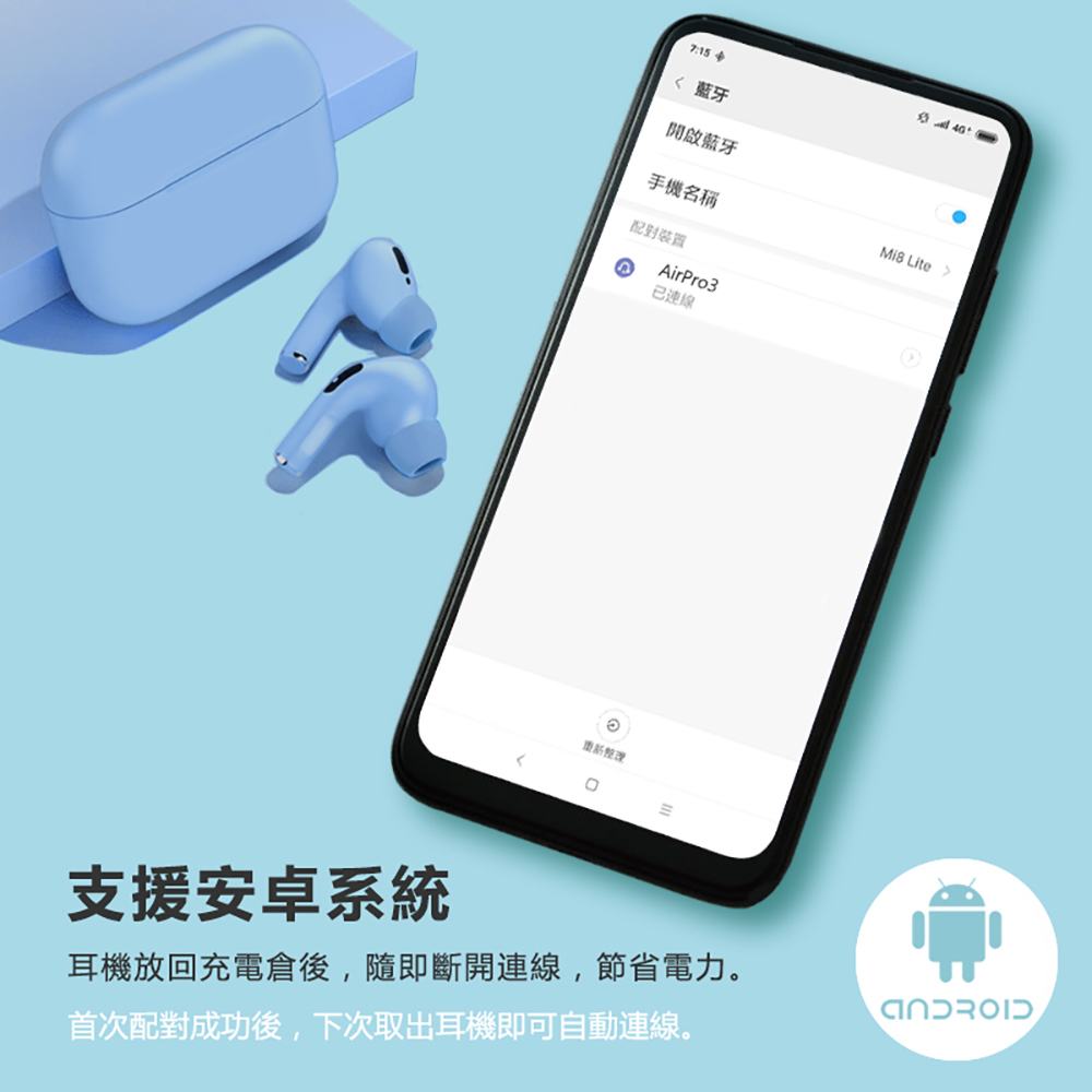 【DTAudio 聆翔】AirPro3 無線藍牙耳機｜各廠牌可用、輕觸操作
