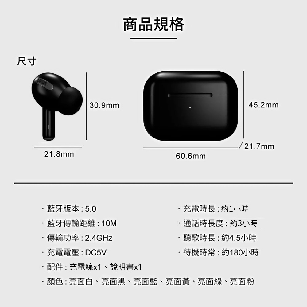 【DTAudio 聆翔】AirPro3 無線藍牙耳機｜各廠牌可用、輕觸操作