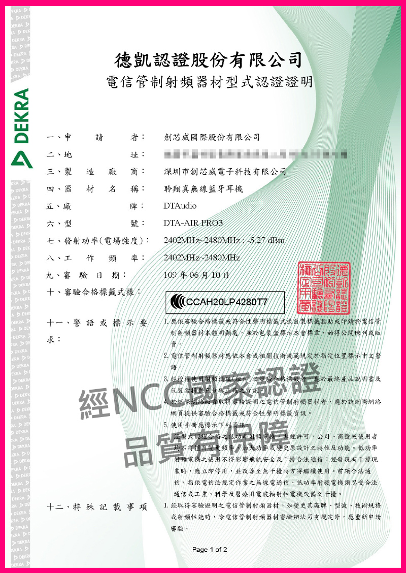 【DTAudio 聆翔】AirPro3 無線藍牙耳機｜各廠牌可用、輕觸操作