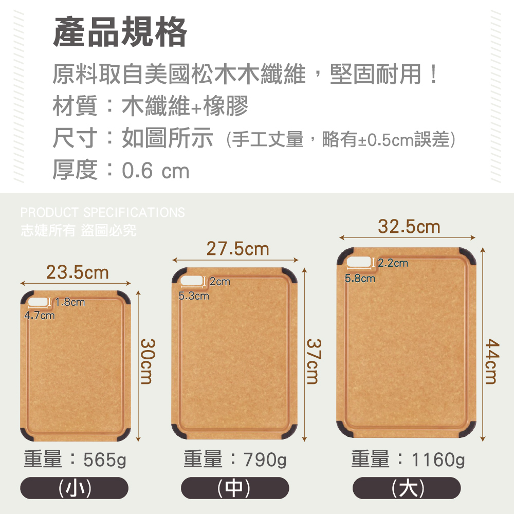 木纖維砧板 (大/中/小)