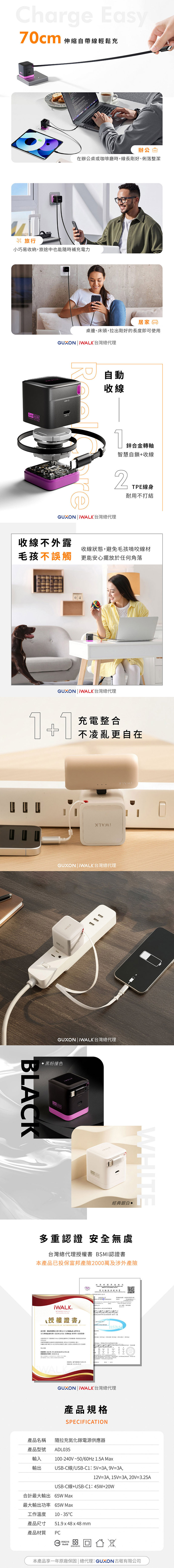 【iWALK】FLEX 隨拉充 65W 氮化鎵充電器 內建約70cm伸縮線
