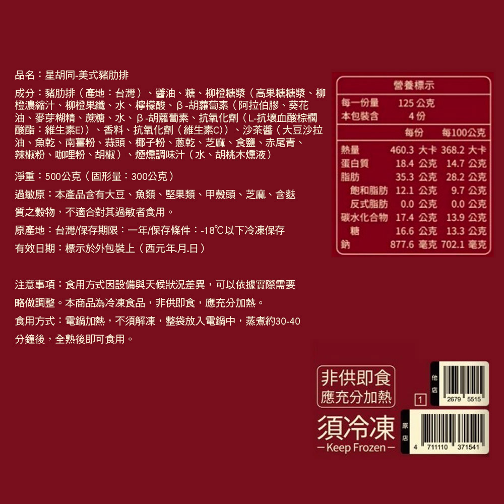 【胡同】年菜5件組 任選(頂級鮑魚烏蔘佛跳牆+日式干貝雲吞濃雞湯+日式鰻魚炊飯+美式豬肋排+秘製醬香牛三寶+日式清酒燒醉蝦)