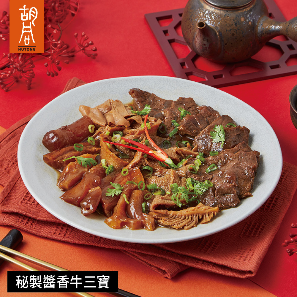 【胡同】年菜5件組 任選(頂級鮑魚烏蔘佛跳牆+日式干貝雲吞濃雞湯+日式鰻魚炊飯+美式豬肋排+秘製醬香牛三寶+日式清酒燒醉蝦)