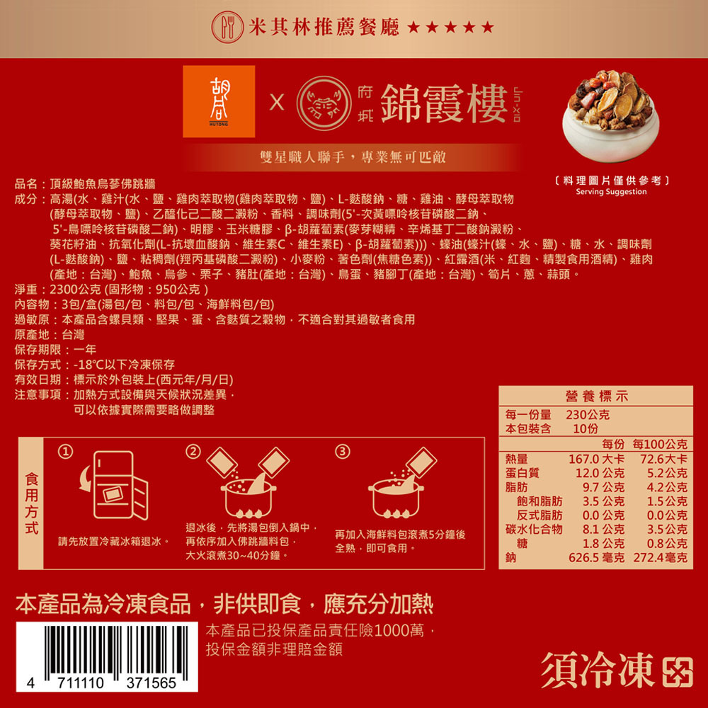 【胡同】年菜4件組 任選(頂級鮑魚烏蔘佛跳牆.日式干貝雲吞濃雞湯.日式鰻魚炊飯.美式豬肋排.秘製醬香牛三寶.日式清酒燒醉蝦)