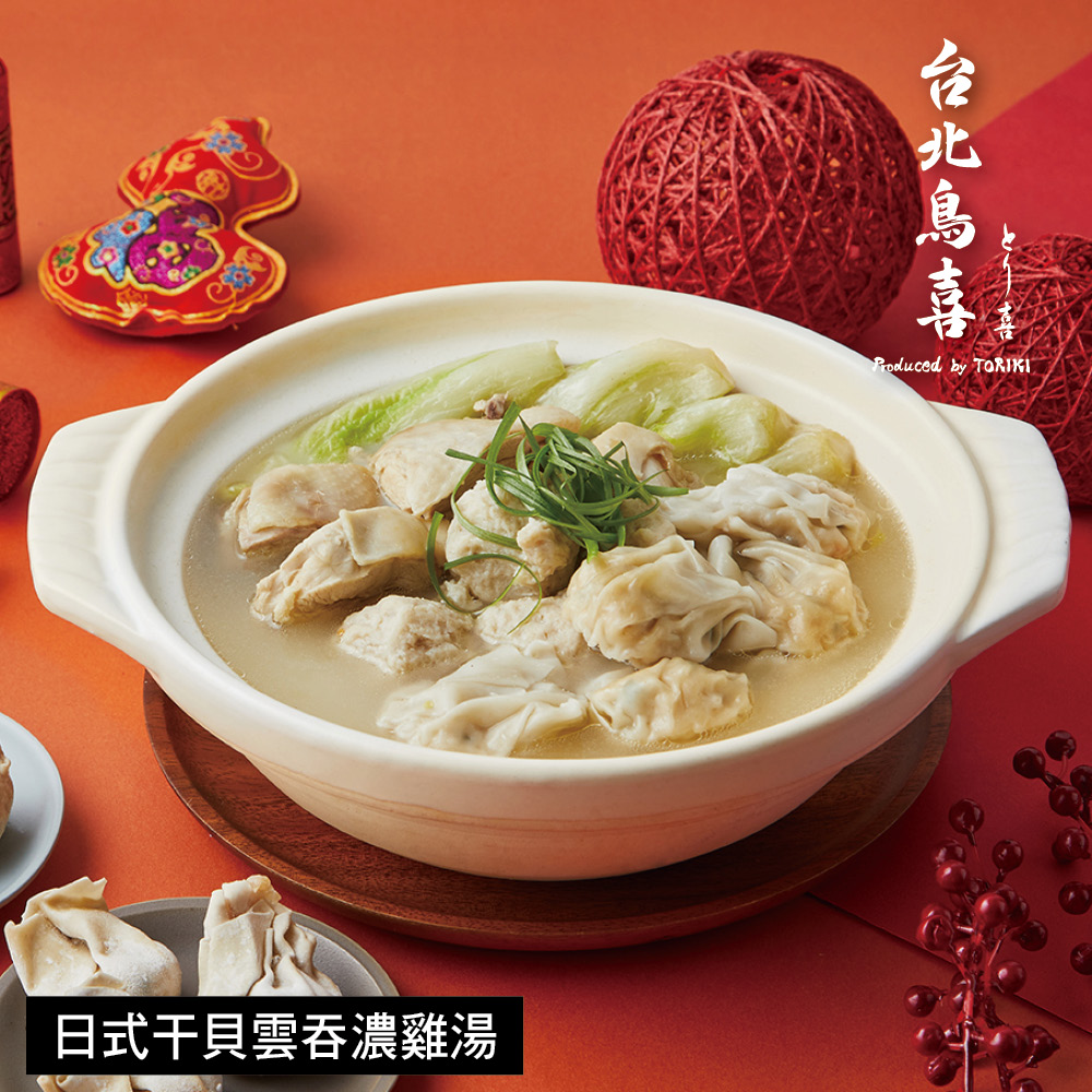 【胡同】年菜4件組 任選(頂級鮑魚烏蔘佛跳牆.日式干貝雲吞濃雞湯.日式鰻魚炊飯.美式豬肋排.秘製醬香牛三寶.日式清酒燒醉蝦)