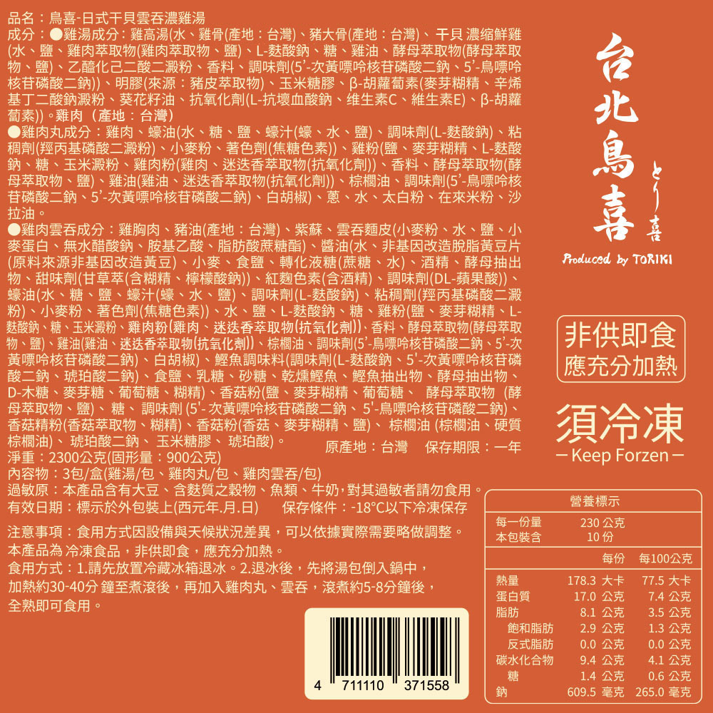 【胡同】年菜4件組 任選(頂級鮑魚烏蔘佛跳牆.日式干貝雲吞濃雞湯.日式鰻魚炊飯.美式豬肋排.秘製醬香牛三寶.日式清酒燒醉蝦)