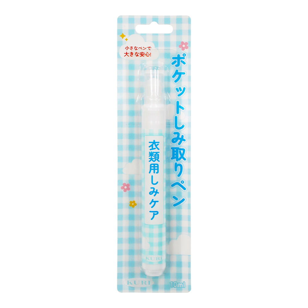 【KURI】日本 隨身衣物去漬筆10ml (應急衣物清洗 乾洗 自帶刷頭 油漬 去污筆)-A6117