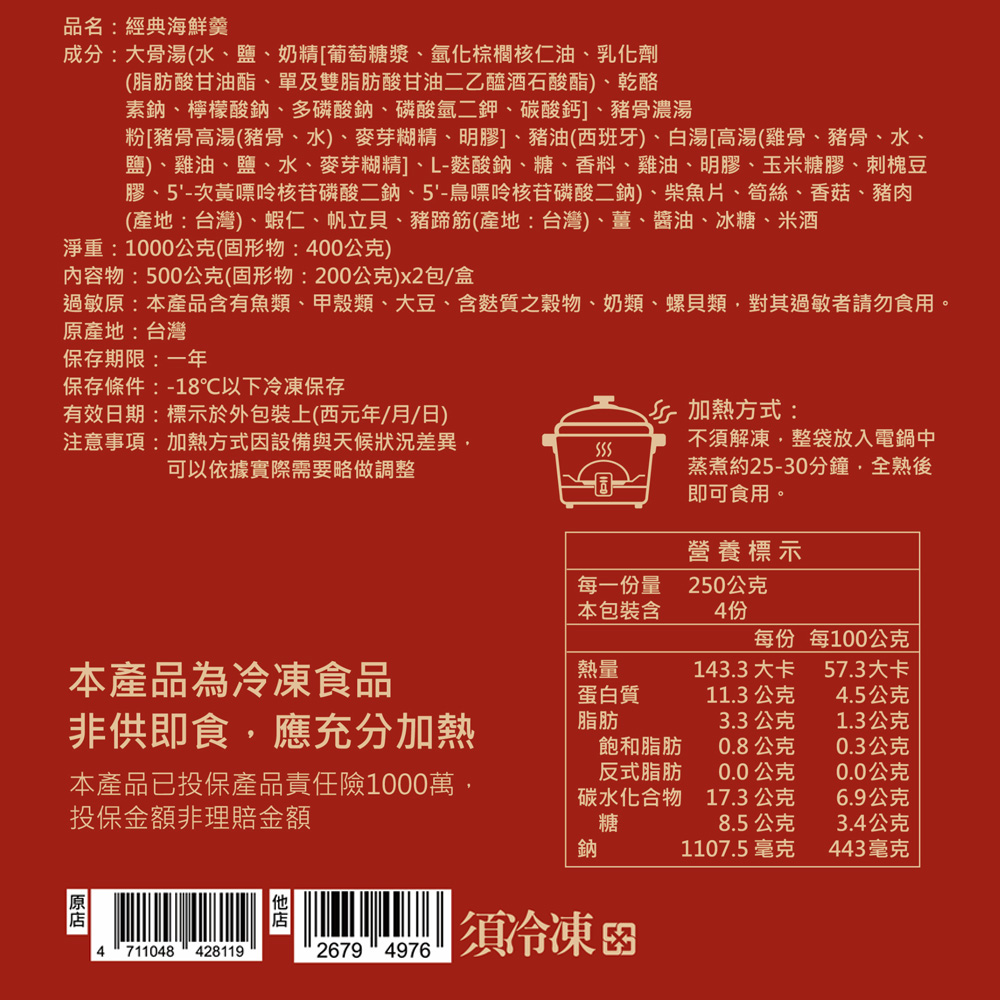 【錦霞樓】年菜6件組(頂級鮑魚烏蔘佛跳牆+紅蟳干貝米糕+胡椒豬肚干貝雞湯+經典海鮮羹+老滷冰糖豬腳+魷魚螺肉蒜)